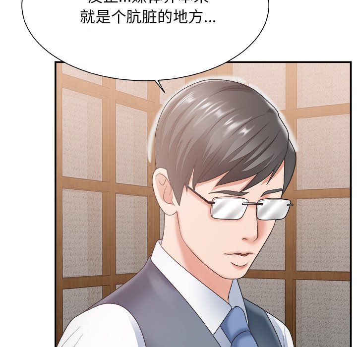 《主播小姐》漫画最新章节主播小姐-第26章免费下拉式在线观看章节第【91】张图片