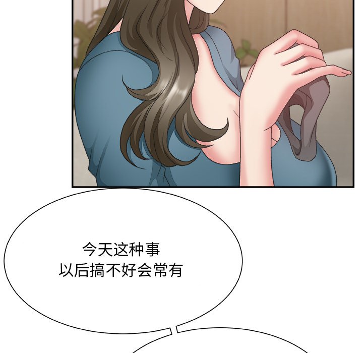 《主播小姐》漫画最新章节主播小姐-第26章免费下拉式在线观看章节第【69】张图片