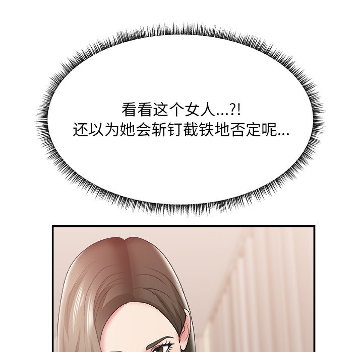 《主播小姐》漫画最新章节主播小姐-第26章免费下拉式在线观看章节第【21】张图片