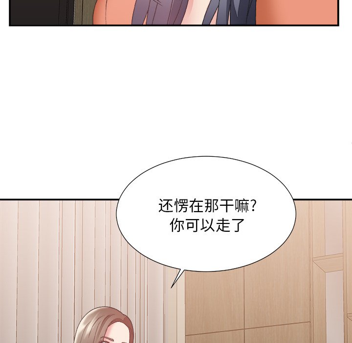 《主播小姐》漫画最新章节主播小姐-第26章免费下拉式在线观看章节第【71】张图片