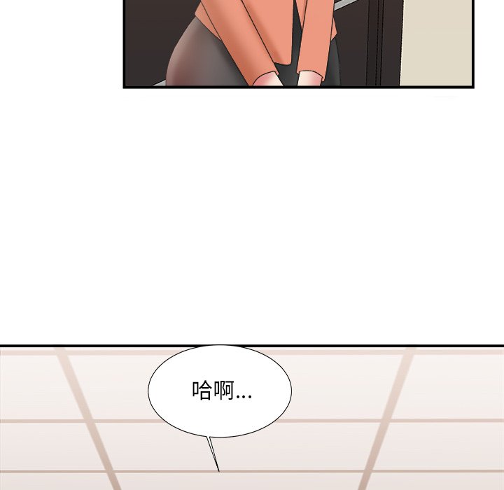 《主播小姐》漫画最新章节主播小姐-第26章免费下拉式在线观看章节第【75】张图片