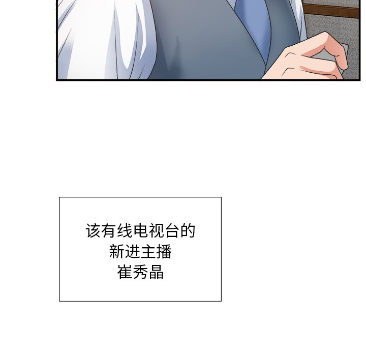 《主播小姐》漫画最新章节主播小姐-第26章免费下拉式在线观看章节第【92】张图片