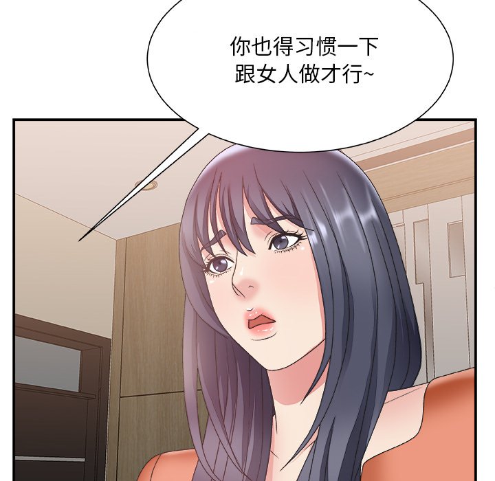 《主播小姐》漫画最新章节主播小姐-第26章免费下拉式在线观看章节第【70】张图片