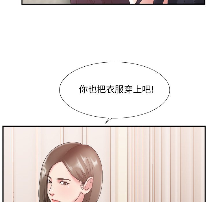 《主播小姐》漫画最新章节主播小姐-第26章免费下拉式在线观看章节第【62】张图片