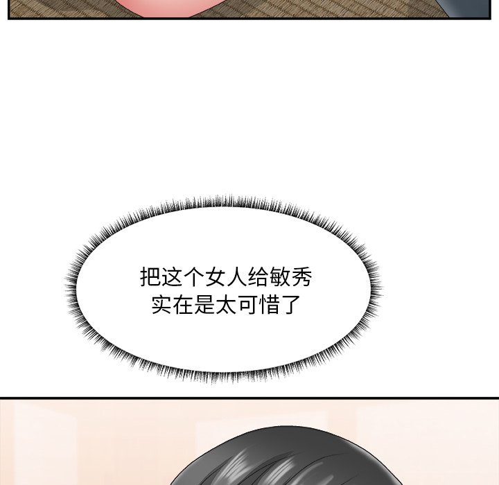 《主播小姐》漫画最新章节主播小姐-第26章免费下拉式在线观看章节第【106】张图片