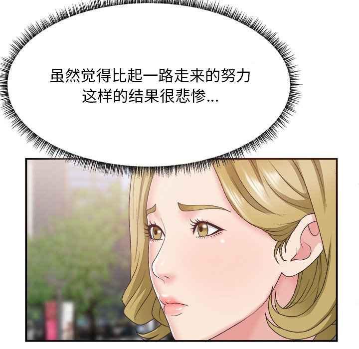 《主播小姐》漫画最新章节主播小姐-第27章免费下拉式在线观看章节第【10】张图片