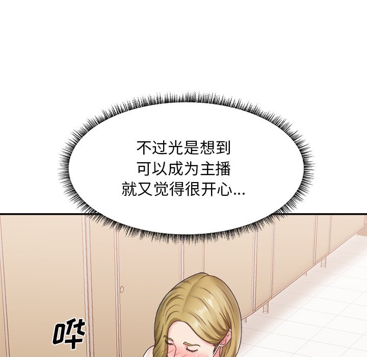 《主播小姐》漫画最新章节主播小姐-第27章免费下拉式在线观看章节第【11】张图片