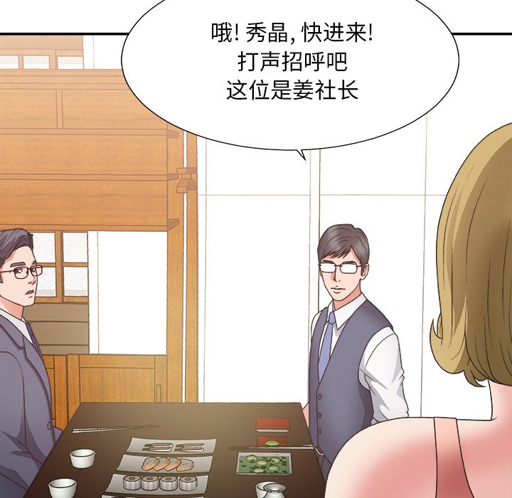 《主播小姐》漫画最新章节主播小姐-第27章免费下拉式在线观看章节第【40】张图片