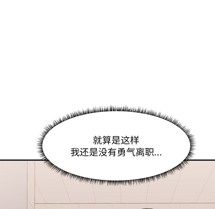 《主播小姐》漫画最新章节主播小姐-第27章免费下拉式在线观看章节第【25】张图片