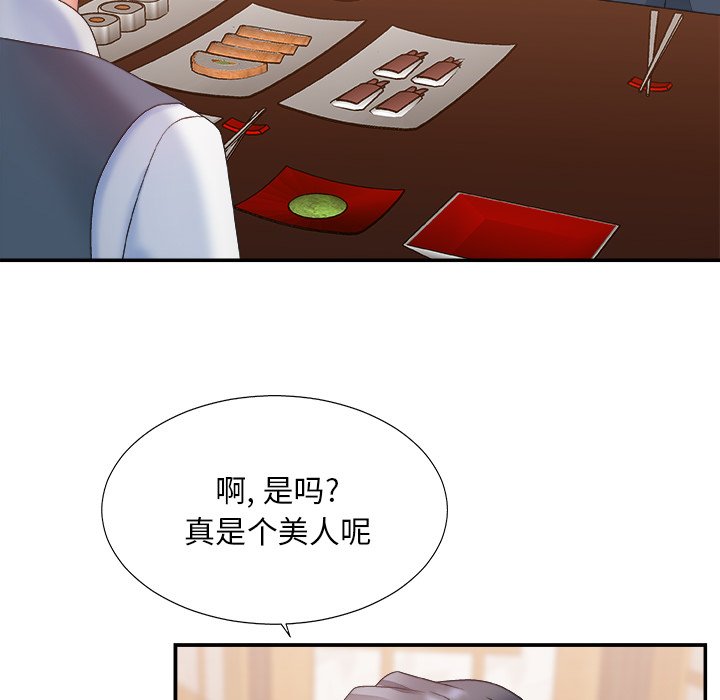 《主播小姐》漫画最新章节主播小姐-第27章免费下拉式在线观看章节第【62】张图片