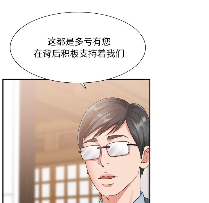 《主播小姐》漫画最新章节主播小姐-第27章免费下拉式在线观看章节第【75】张图片