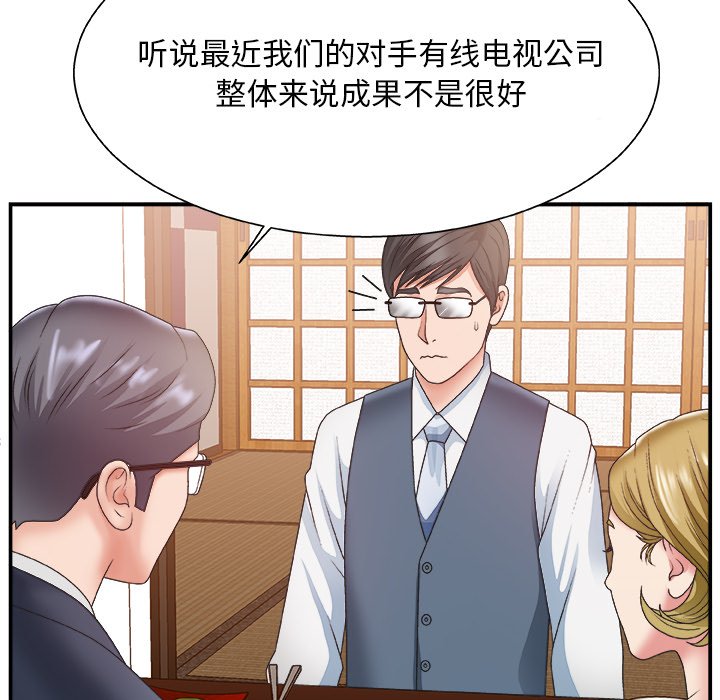 《主播小姐》漫画最新章节主播小姐-第27章免费下拉式在线观看章节第【72】张图片