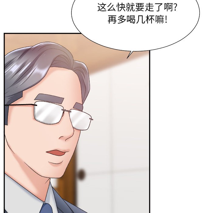 《主播小姐》漫画最新章节主播小姐-第27章免费下拉式在线观看章节第【86】张图片