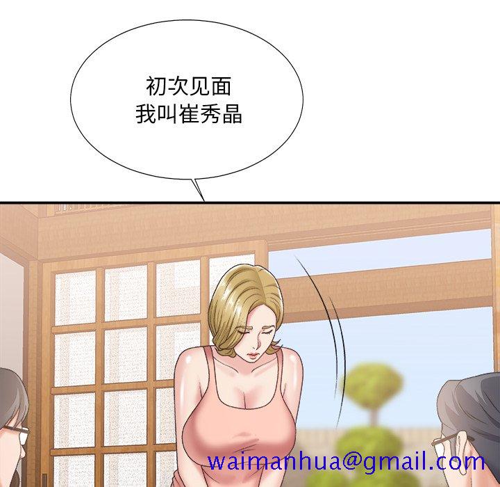 《主播小姐》漫画最新章节主播小姐-第27章免费下拉式在线观看章节第【48】张图片