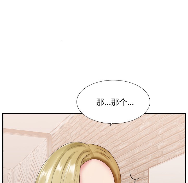 《主播小姐》漫画最新章节主播小姐-第27章免费下拉式在线观看章节第【111】张图片