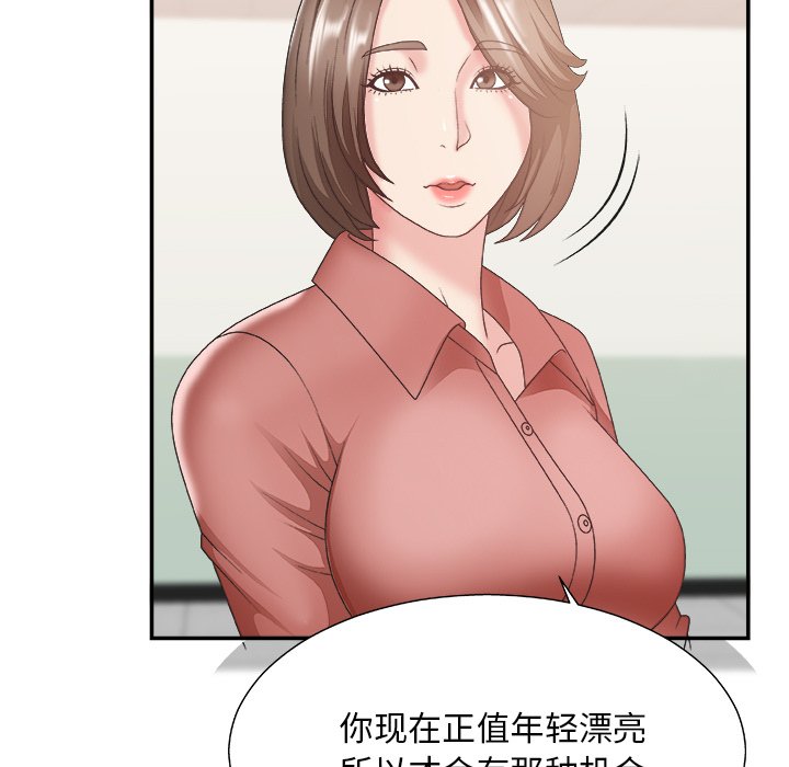 《主播小姐》漫画最新章节主播小姐-第27章免费下拉式在线观看章节第【20】张图片