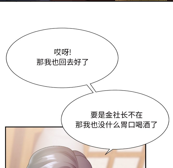 《主播小姐》漫画最新章节主播小姐-第27章免费下拉式在线观看章节第【89】张图片