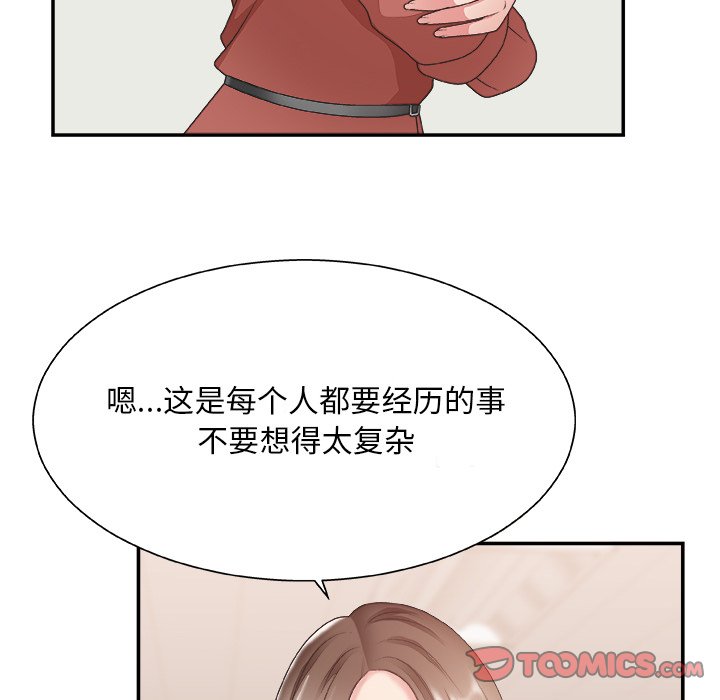 《主播小姐》漫画最新章节主播小姐-第27章免费下拉式在线观看章节第【19】张图片