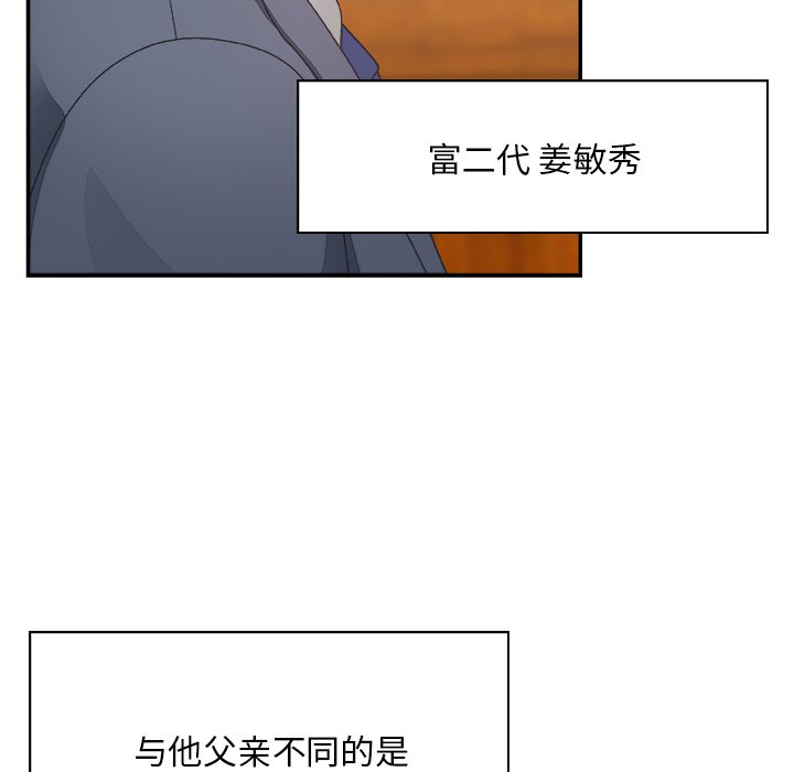 《主播小姐》漫画最新章节主播小姐-第27章免费下拉式在线观看章节第【44】张图片