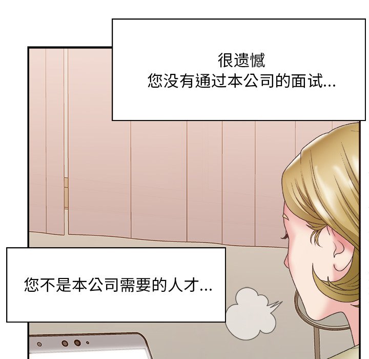 《主播小姐》漫画最新章节主播小姐-第27章免费下拉式在线观看章节第【5】张图片