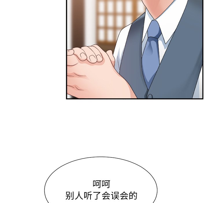 《主播小姐》漫画最新章节主播小姐-第27章免费下拉式在线观看章节第【92】张图片