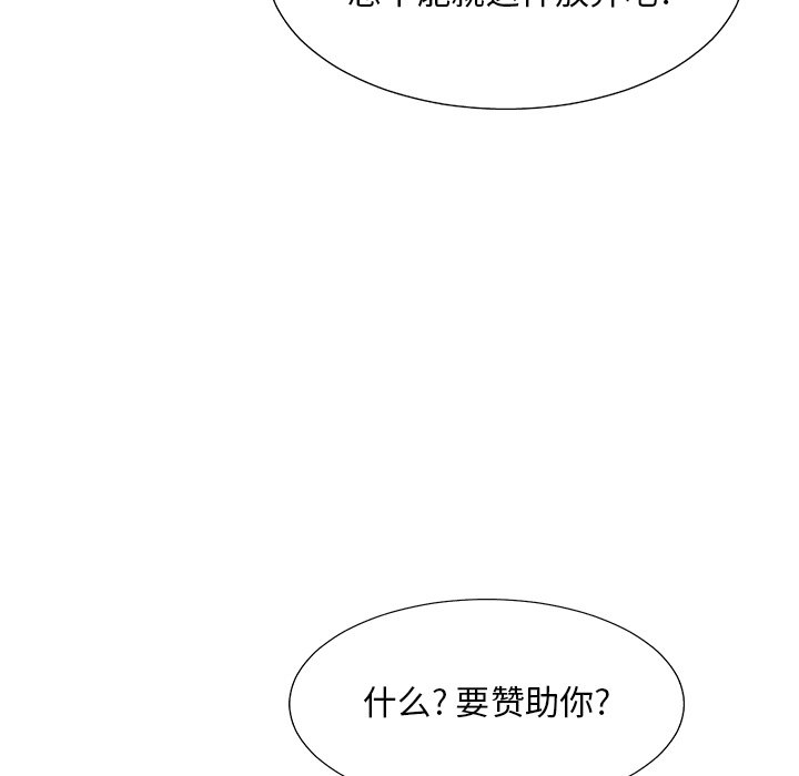 《主播小姐》漫画最新章节主播小姐-第27章免费下拉式在线观看章节第【17】张图片