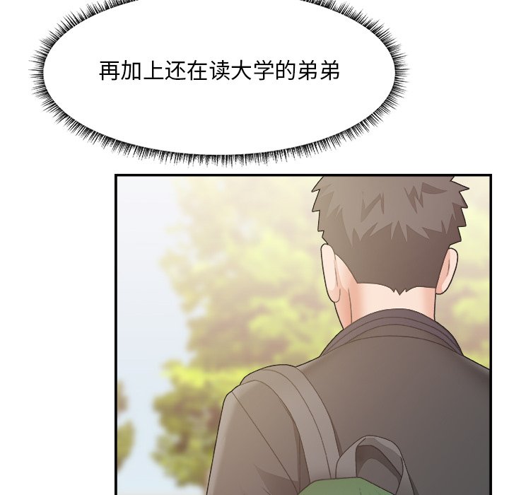 《主播小姐》漫画最新章节主播小姐-第27章免费下拉式在线观看章节第【29】张图片