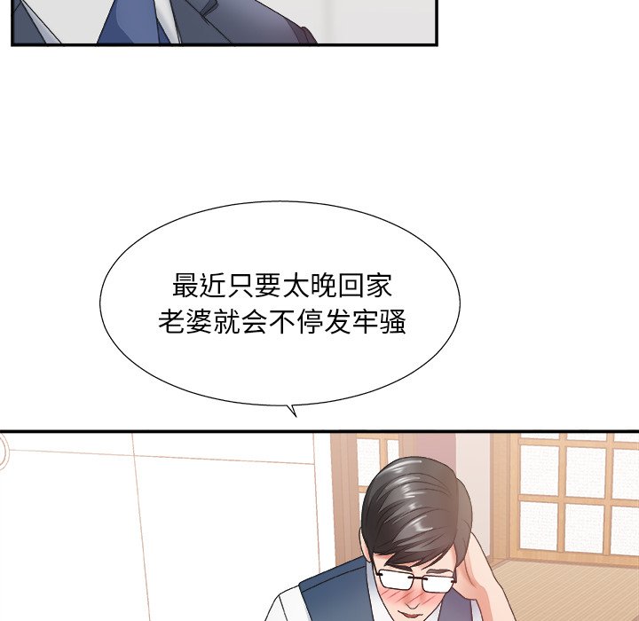 《主播小姐》漫画最新章节主播小姐-第27章免费下拉式在线观看章节第【87】张图片