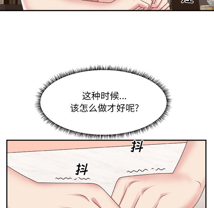 《主播小姐》漫画最新章节主播小姐-第27章免费下拉式在线观看章节第【105】张图片