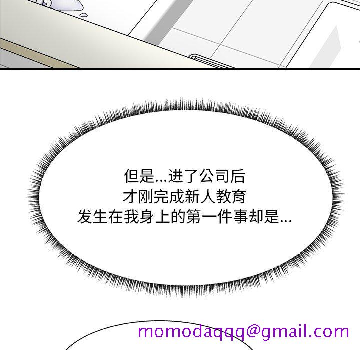 《主播小姐》漫画最新章节主播小姐-第27章免费下拉式在线观看章节第【13】张图片