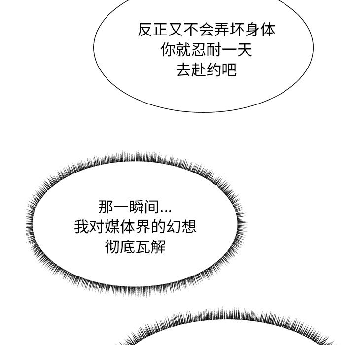 《主播小姐》漫画最新章节主播小姐-第27章免费下拉式在线观看章节第【22】张图片