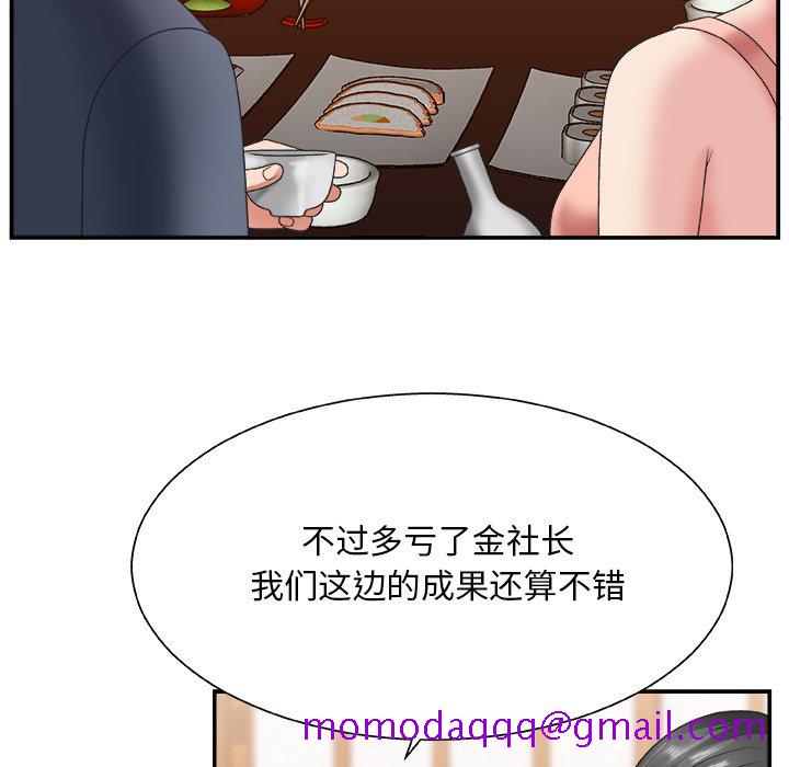 《主播小姐》漫画最新章节主播小姐-第27章免费下拉式在线观看章节第【73】张图片