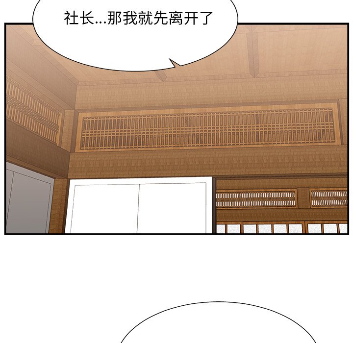 《主播小姐》漫画最新章节主播小姐-第27章免费下拉式在线观看章节第【85】张图片