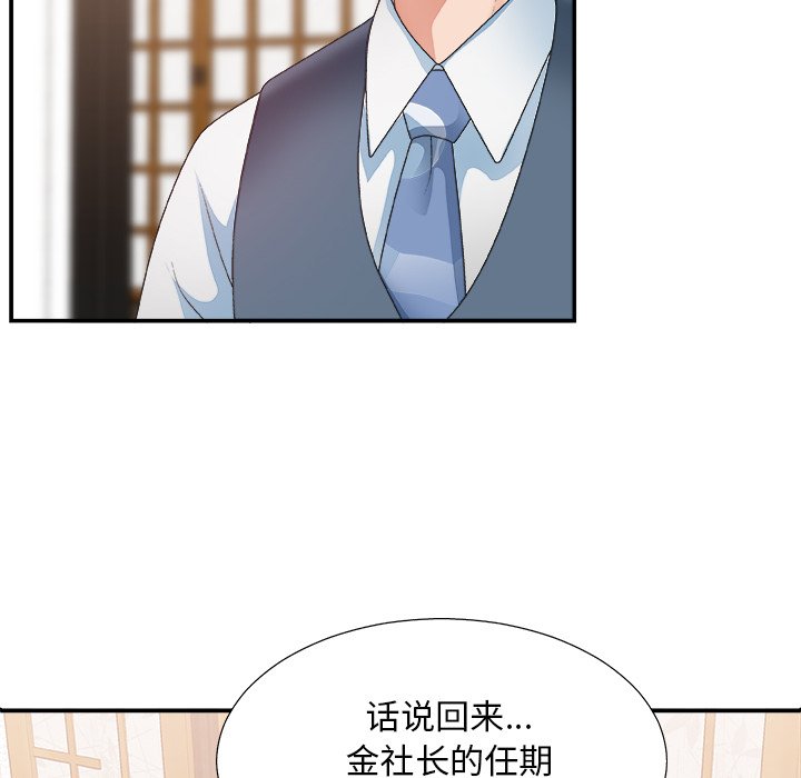 《主播小姐》漫画最新章节主播小姐-第27章免费下拉式在线观看章节第【76】张图片