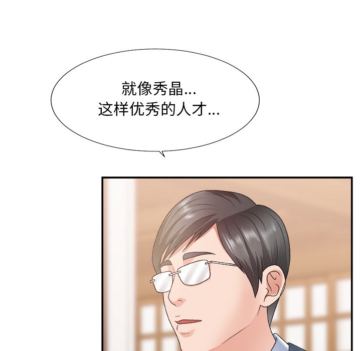 《主播小姐》漫画最新章节主播小姐-第27章免费下拉式在线观看章节第【81】张图片