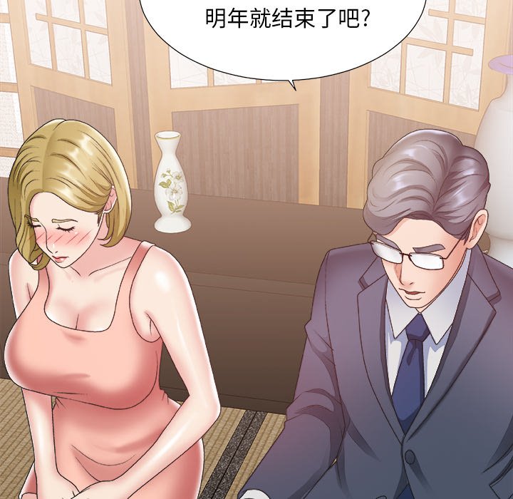 《主播小姐》漫画最新章节主播小姐-第27章免费下拉式在线观看章节第【77】张图片