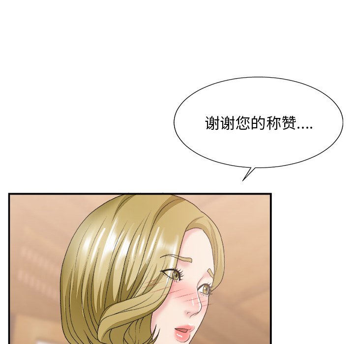 《主播小姐》漫画最新章节主播小姐-第27章免费下拉式在线观看章节第【64】张图片