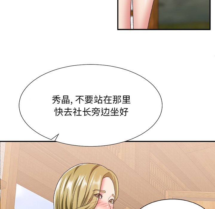 《主播小姐》漫画最新章节主播小姐-第27章免费下拉式在线观看章节第【54】张图片