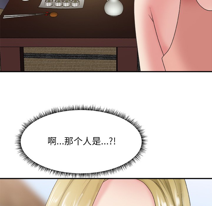 《主播小姐》漫画最新章节主播小姐-第27章免费下拉式在线观看章节第【41】张图片