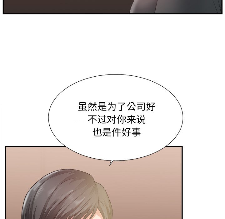 《主播小姐》漫画最新章节主播小姐-第27章免费下拉式在线观看章节第【15】张图片