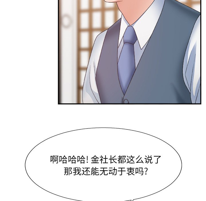 《主播小姐》漫画最新章节主播小姐-第27章免费下拉式在线观看章节第【82】张图片