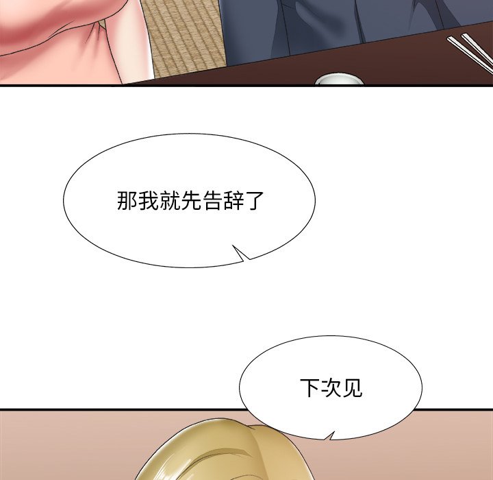 《主播小姐》漫画最新章节主播小姐-第27章免费下拉式在线观看章节第【94】张图片