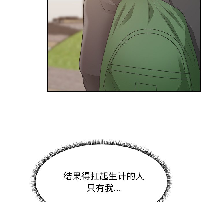 《主播小姐》漫画最新章节主播小姐-第27章免费下拉式在线观看章节第【30】张图片