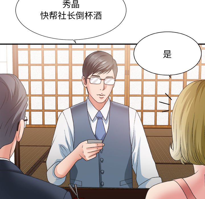 《主播小姐》漫画最新章节主播小姐-第27章免费下拉式在线观看章节第【66】张图片