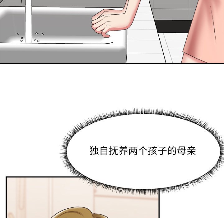 《主播小姐》漫画最新章节主播小姐-第27章免费下拉式在线观看章节第【27】张图片