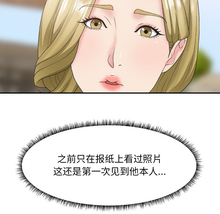 《主播小姐》漫画最新章节主播小姐-第27章免费下拉式在线观看章节第【42】张图片