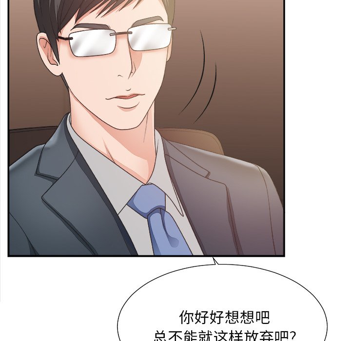 《主播小姐》漫画最新章节主播小姐-第27章免费下拉式在线观看章节第【16】张图片