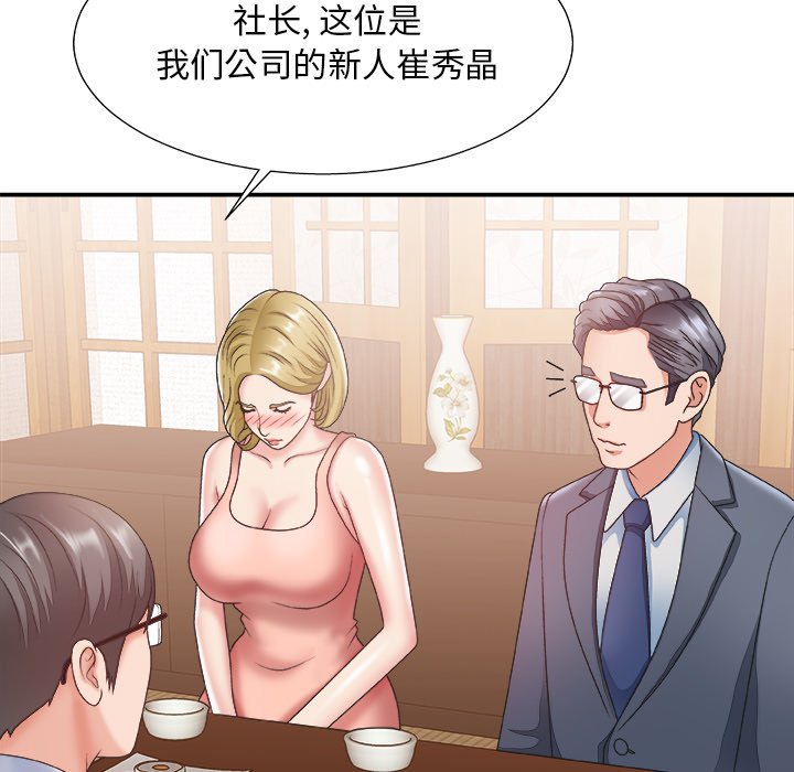 《主播小姐》漫画最新章节主播小姐-第27章免费下拉式在线观看章节第【61】张图片