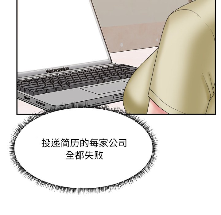 《主播小姐》漫画最新章节主播小姐-第27章免费下拉式在线观看章节第【6】张图片