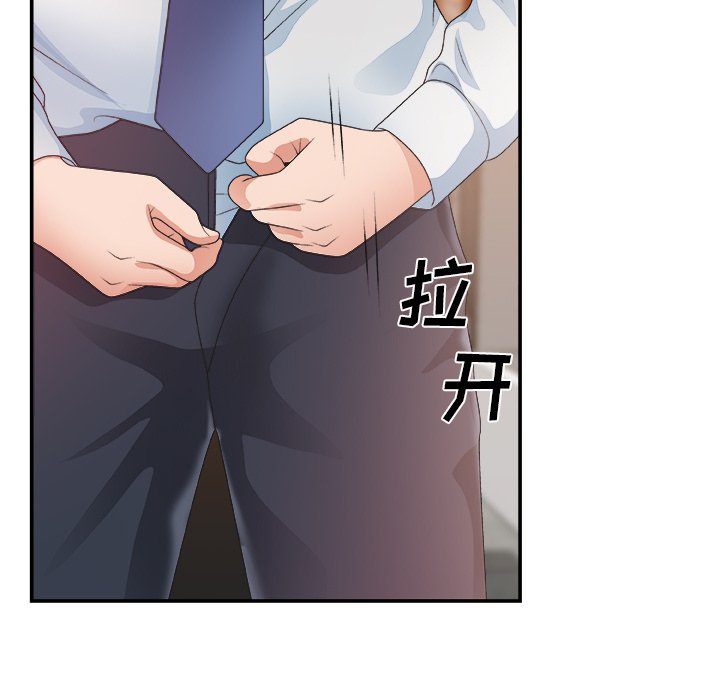 《主播小姐》漫画最新章节主播小姐-第28章免费下拉式在线观看章节第【97】张图片